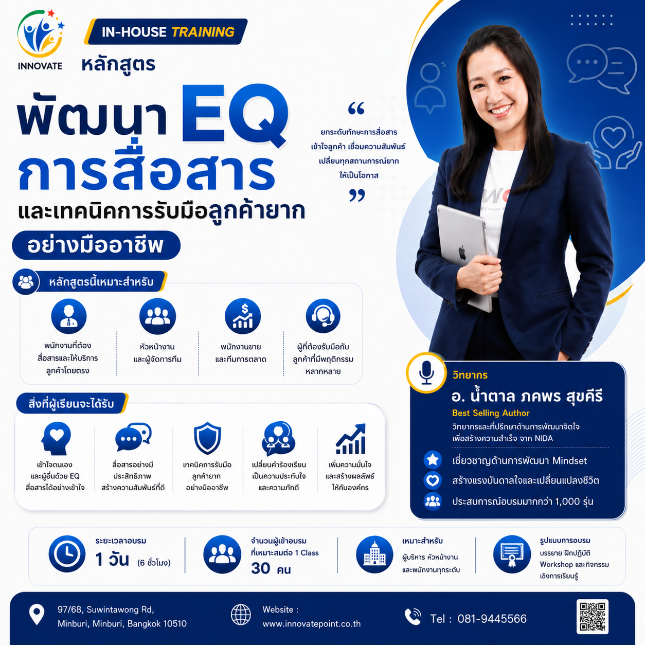 EQ Poster