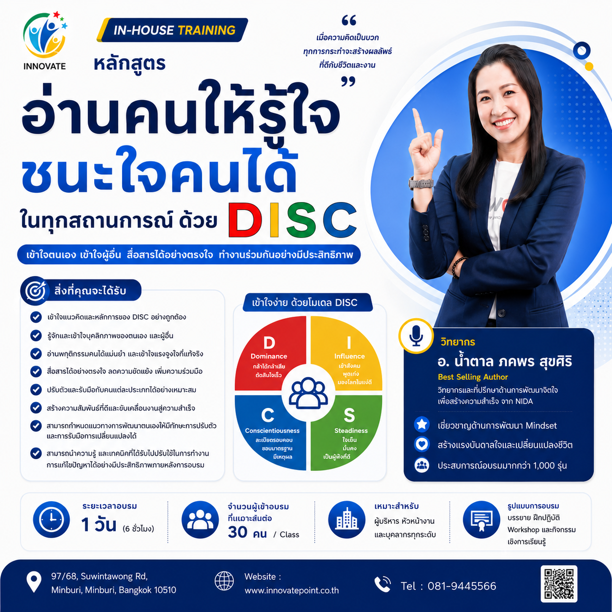 DISC Poster