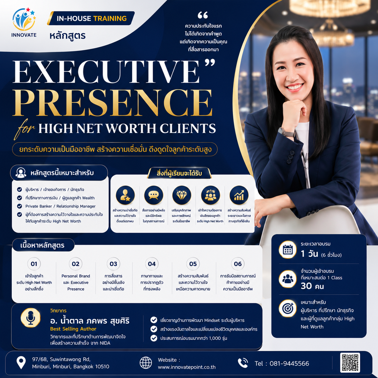 Executive Presence Poster