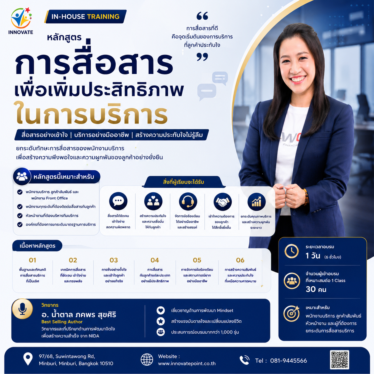 Service Comm Poster
